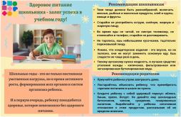 Рекомендации родителям
