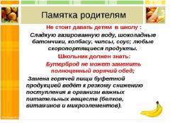 Памятка
